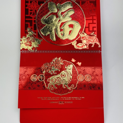 臺(tái)歷掛歷