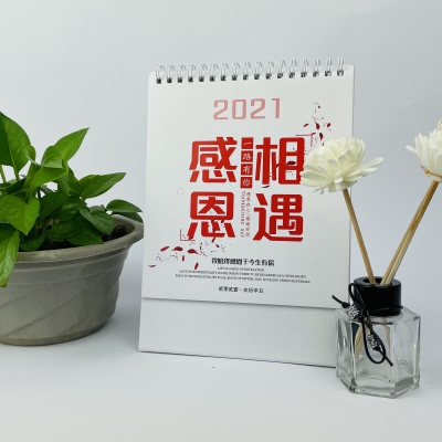 臺歷掛歷